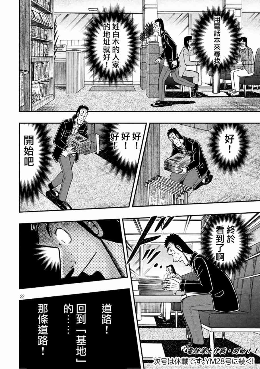 283话21