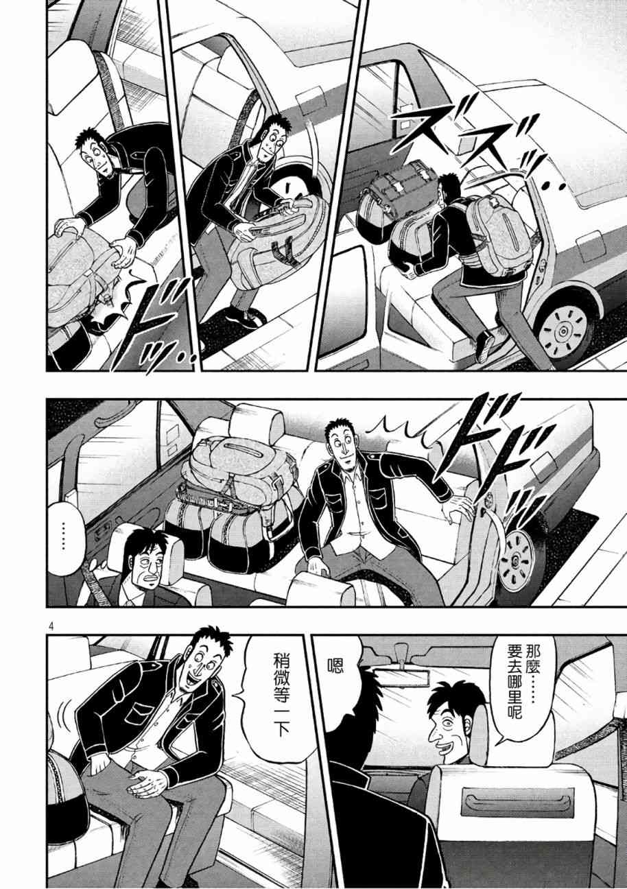283话3