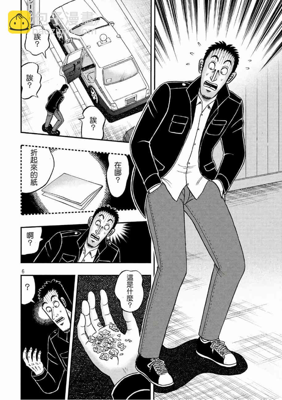 283话5
