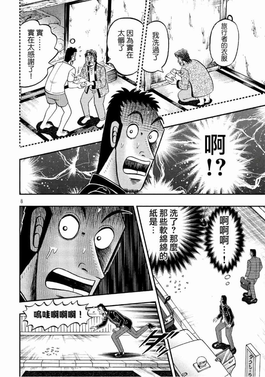 283话7