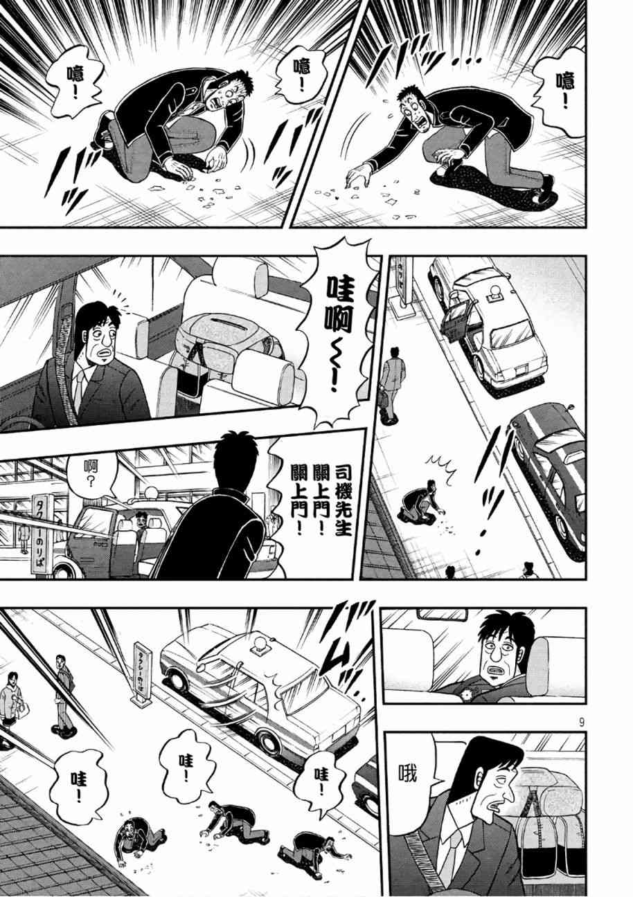 283话8