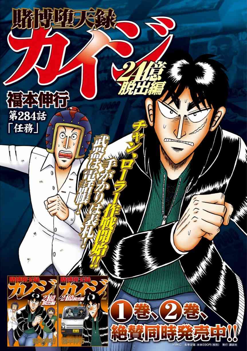 284话0
