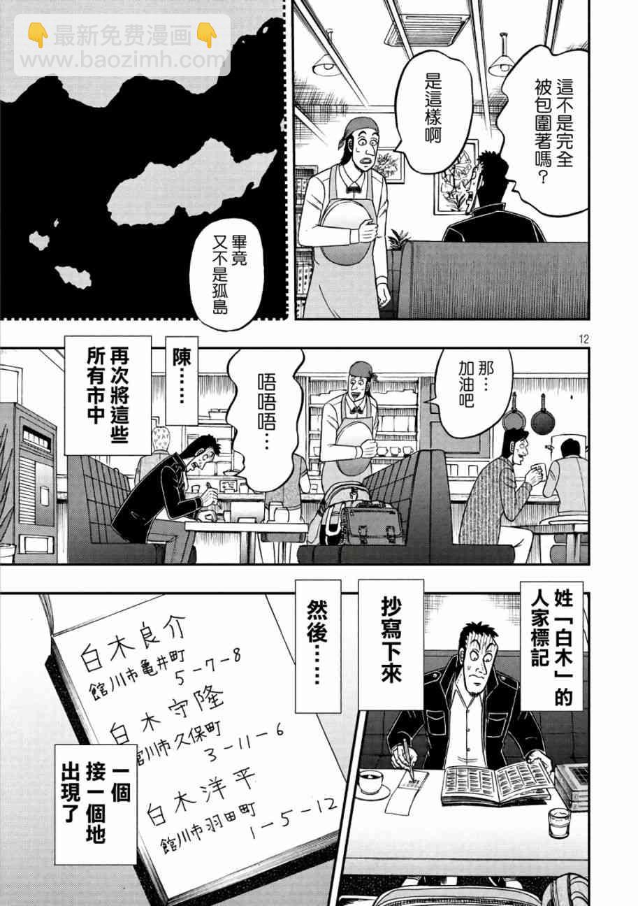 284话10
