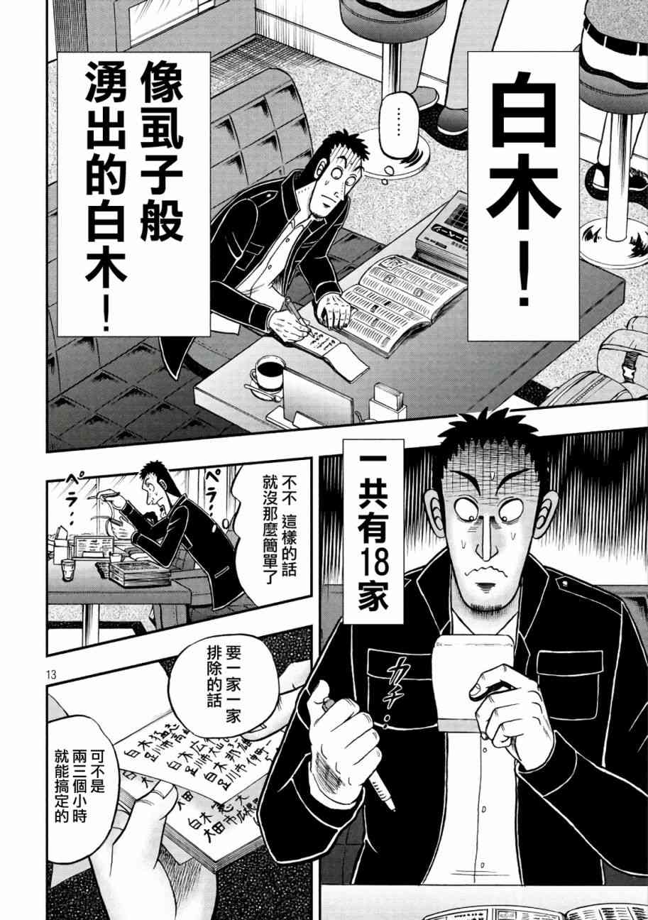 284话11
