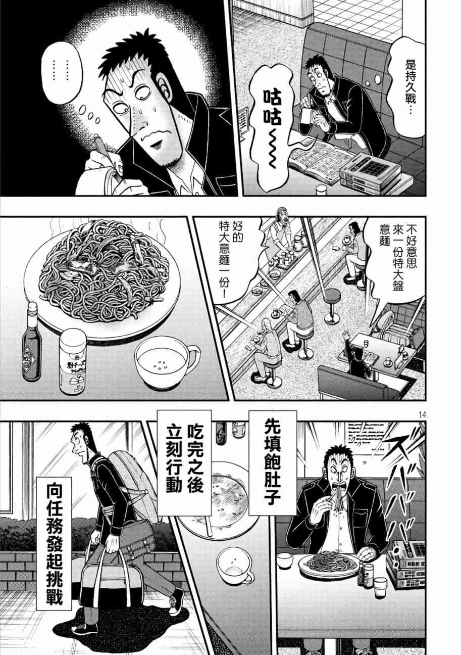 284话12