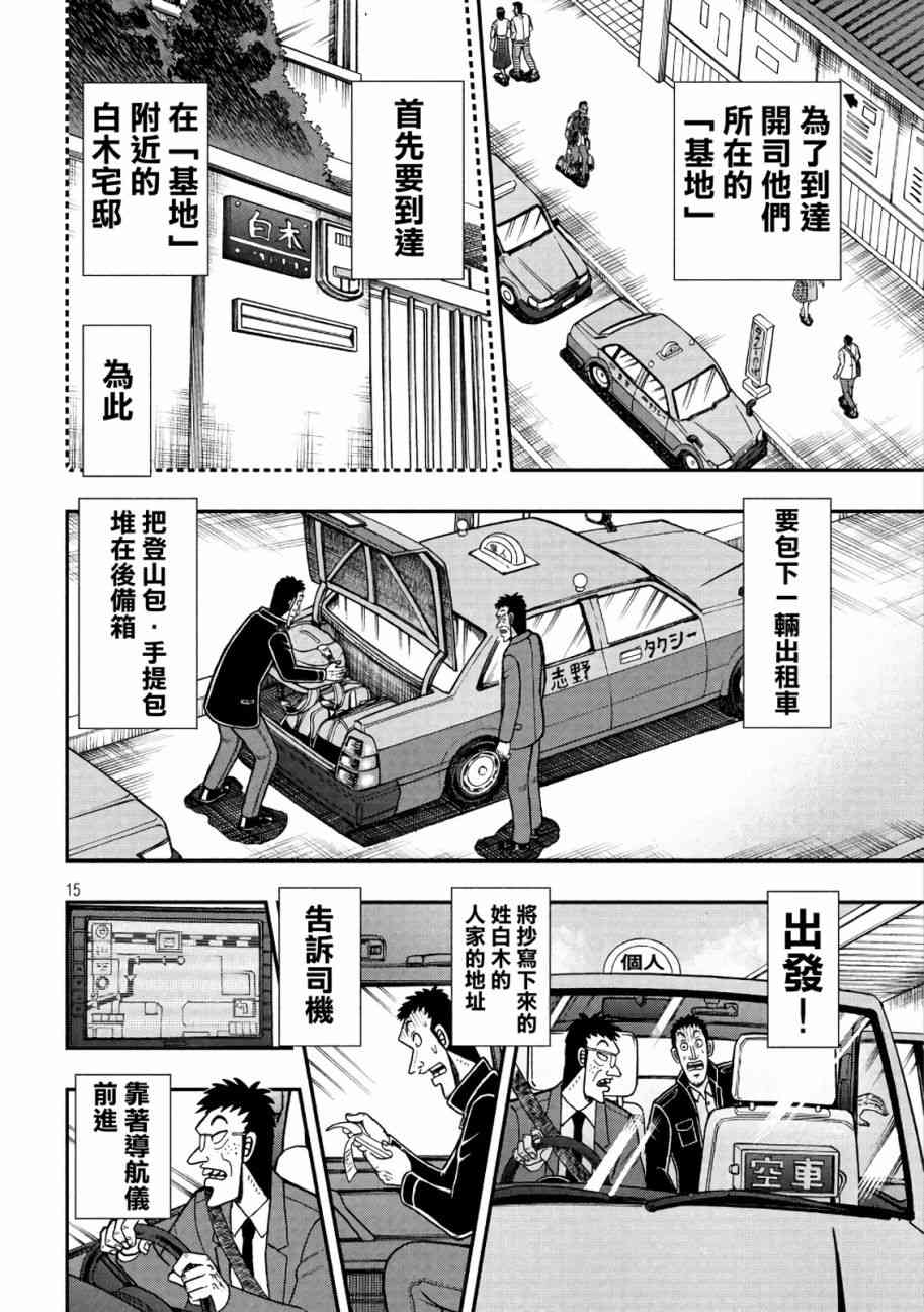 284话13