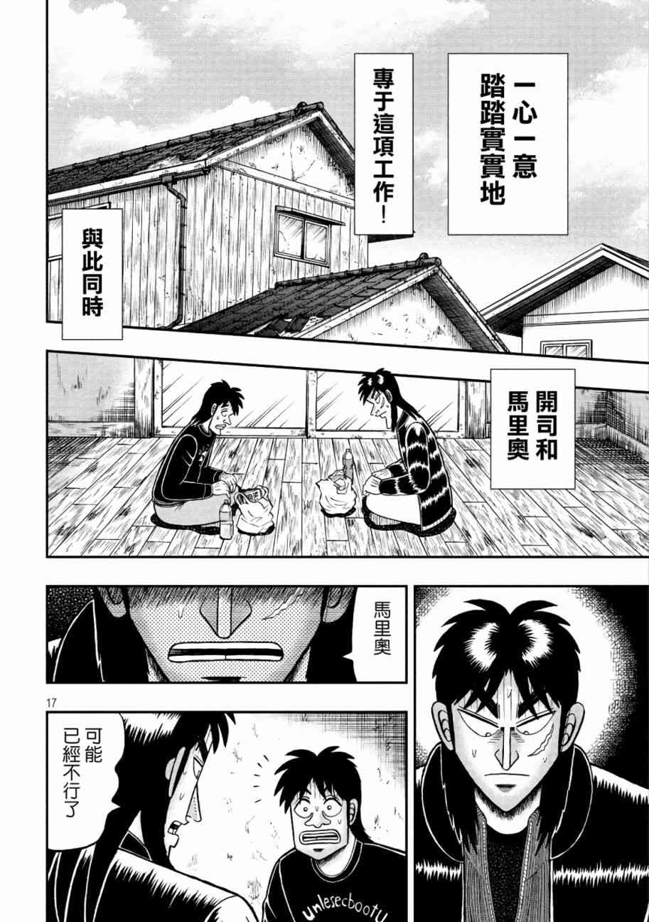 284话15