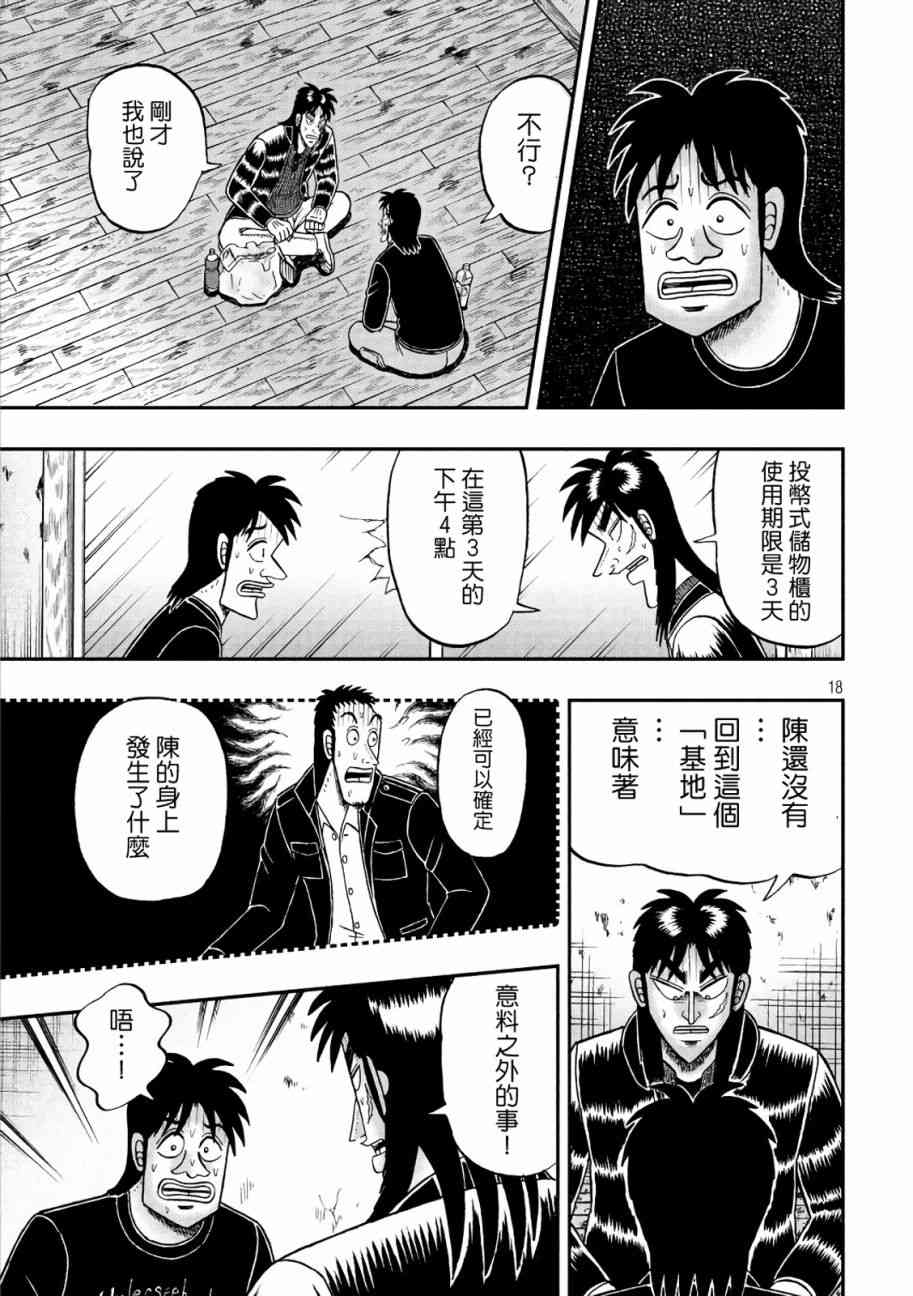 284话16