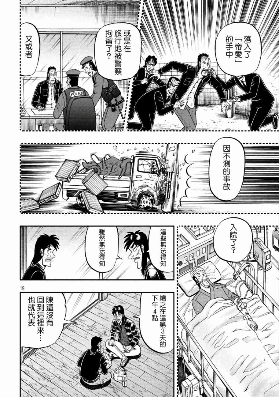 284话17