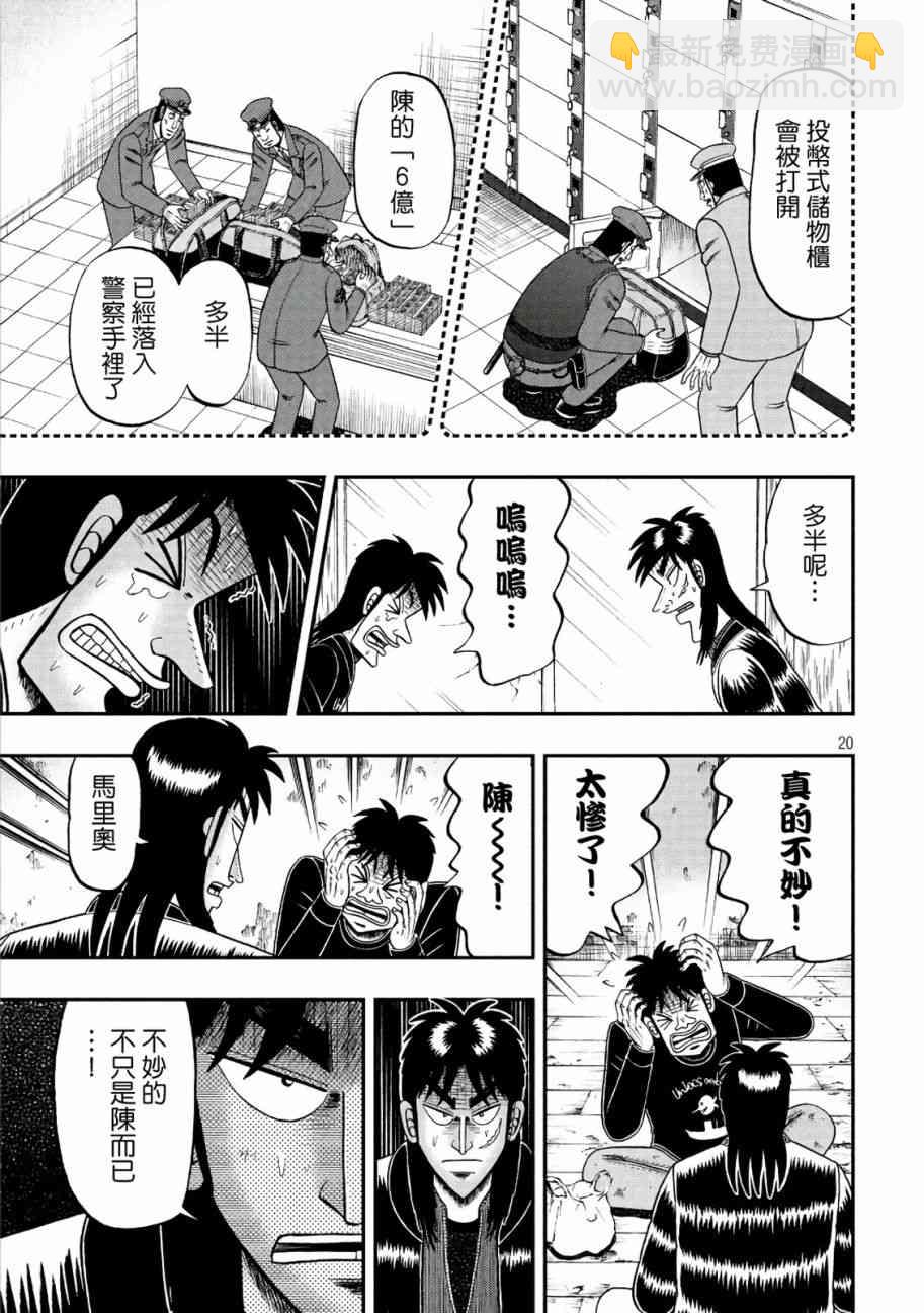 284话18