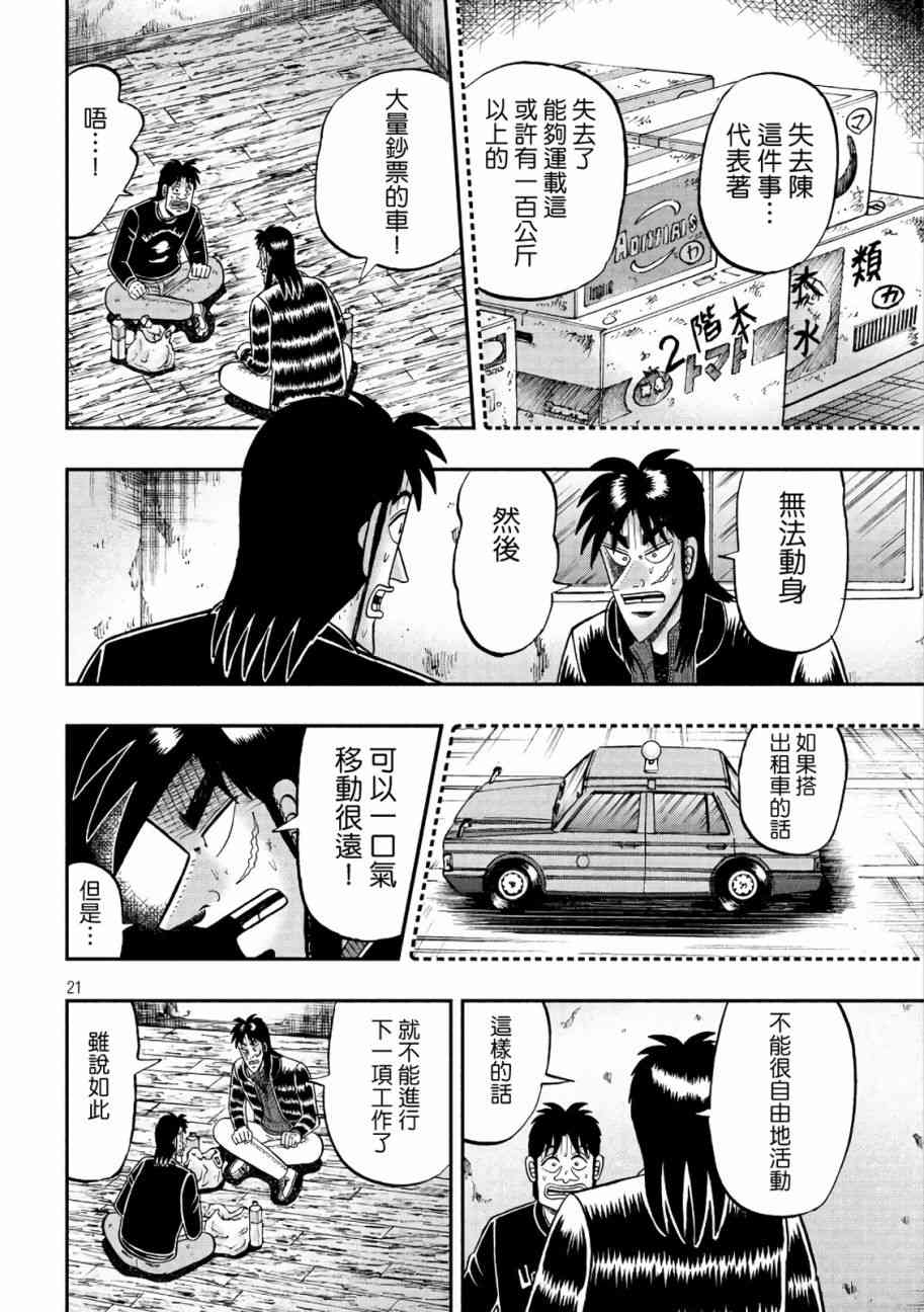 284话19