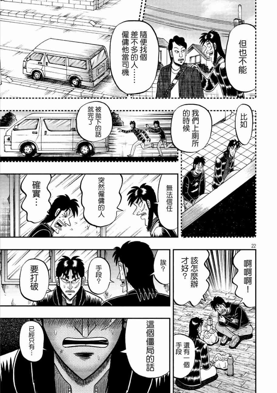 284话20