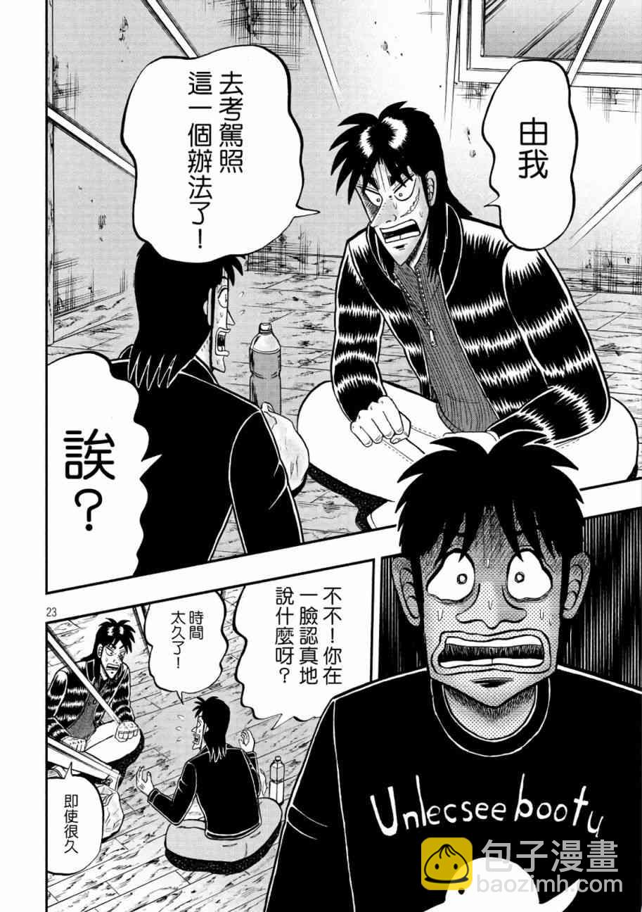 284话21