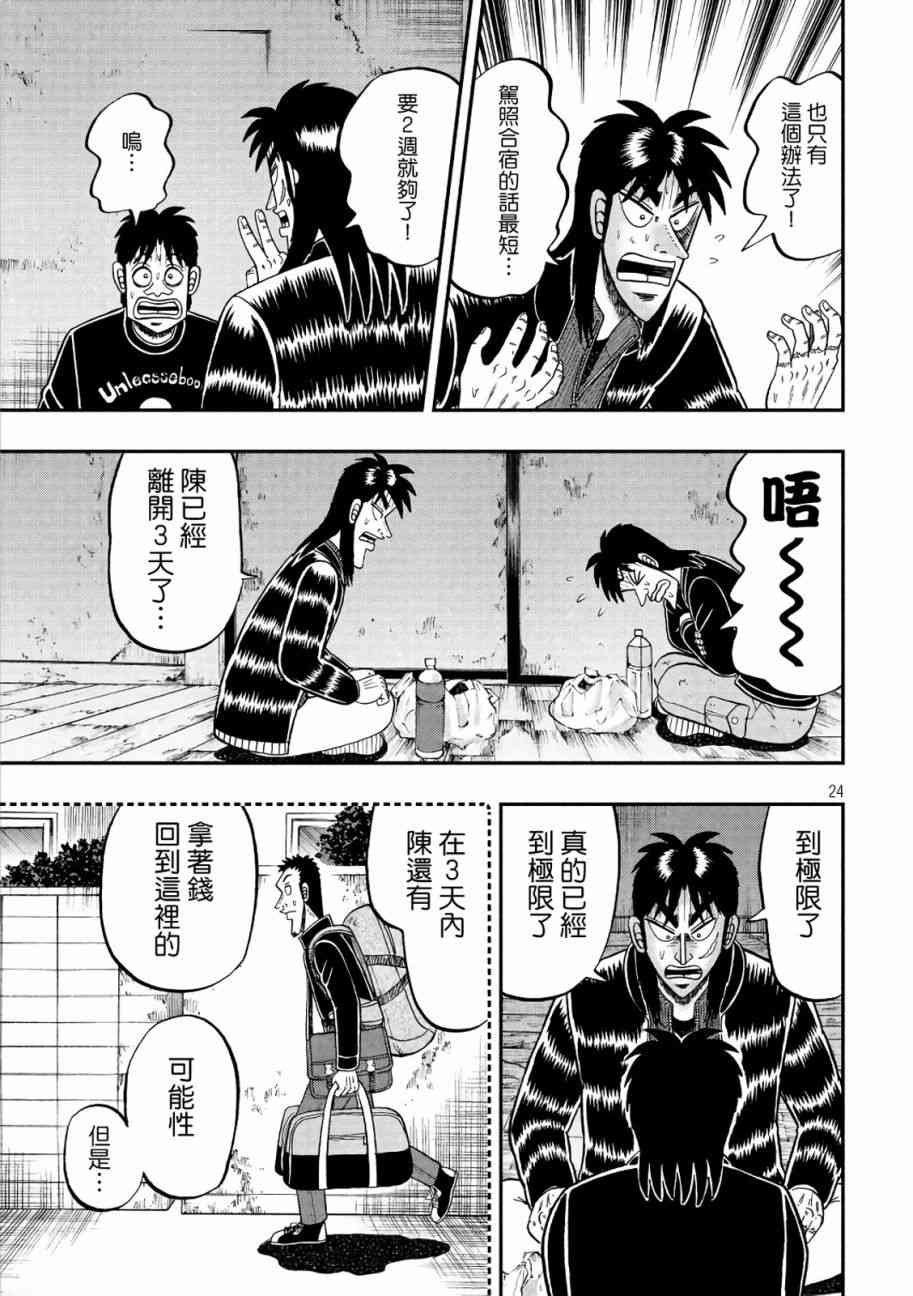284话22
