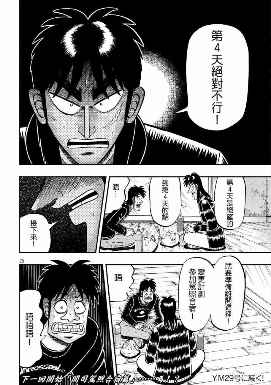 284话23