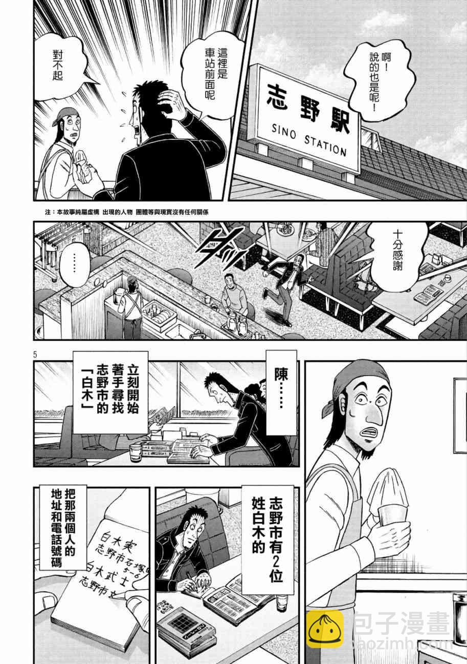 284话3