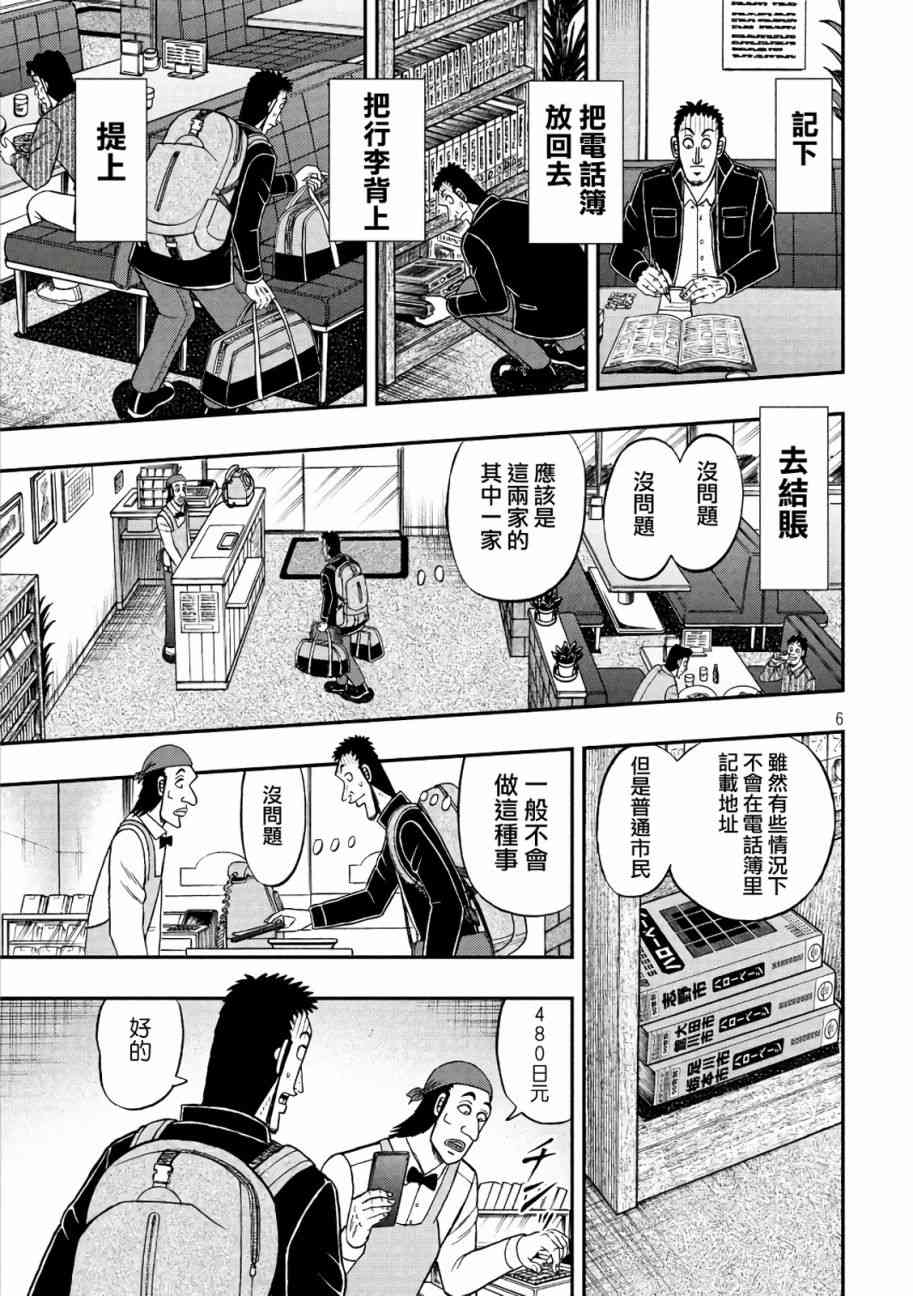284话4