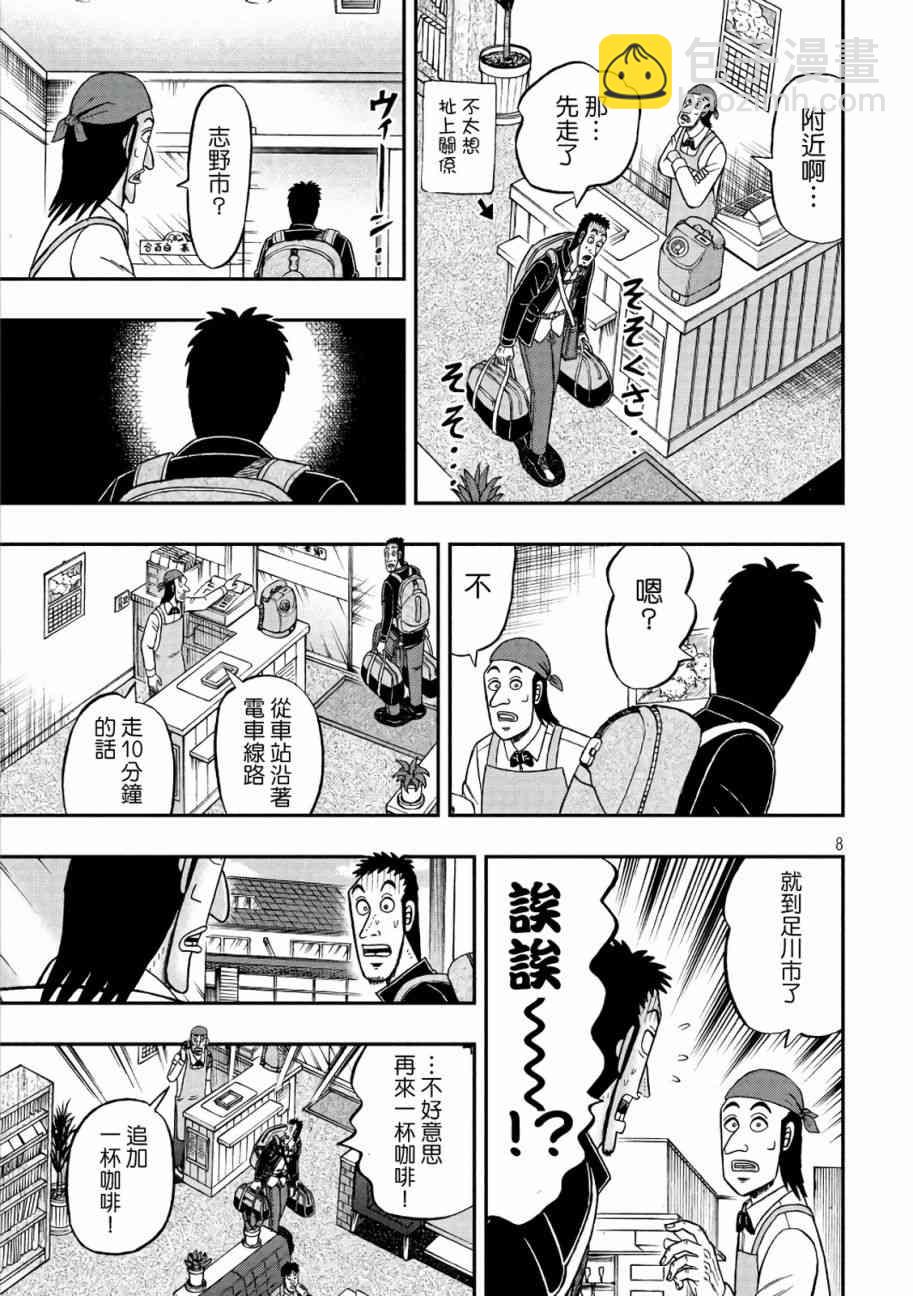 284话6