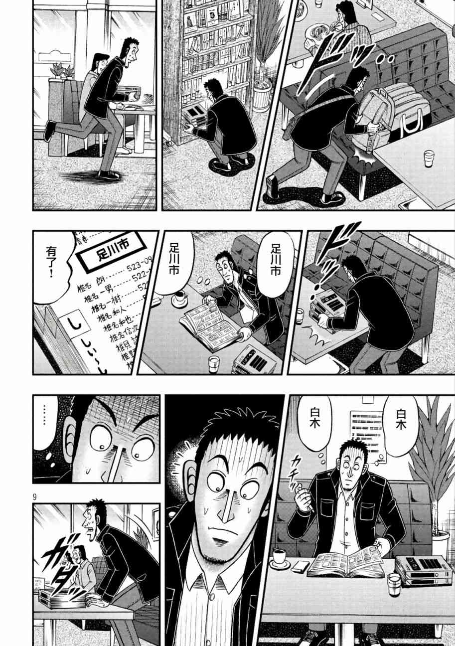 284话7