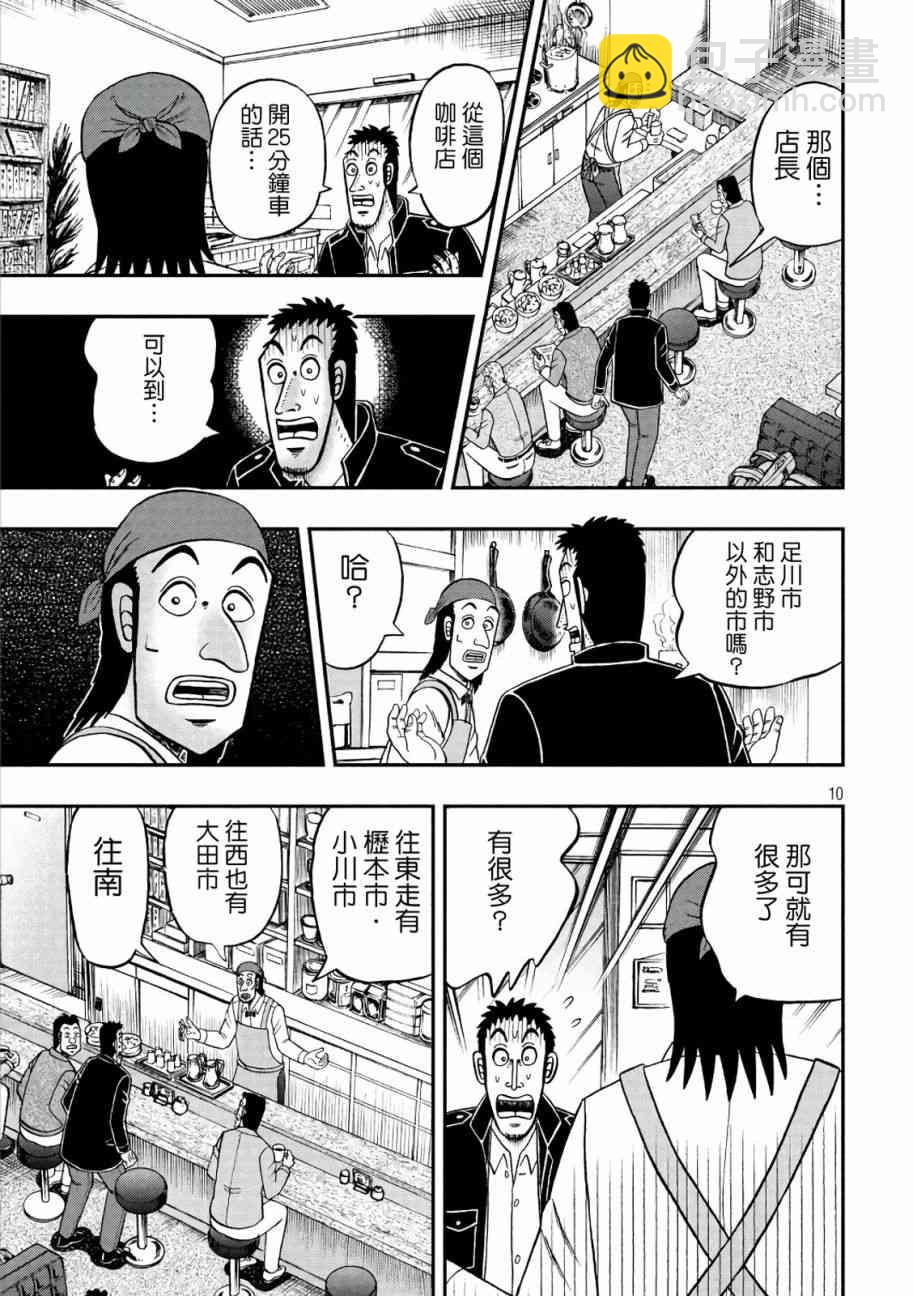 284话8