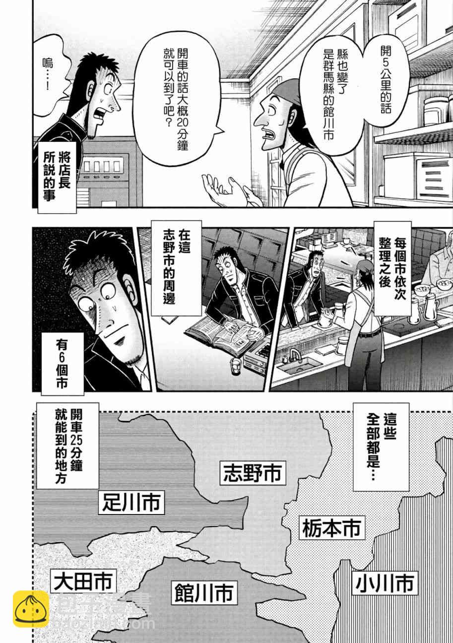 284话9