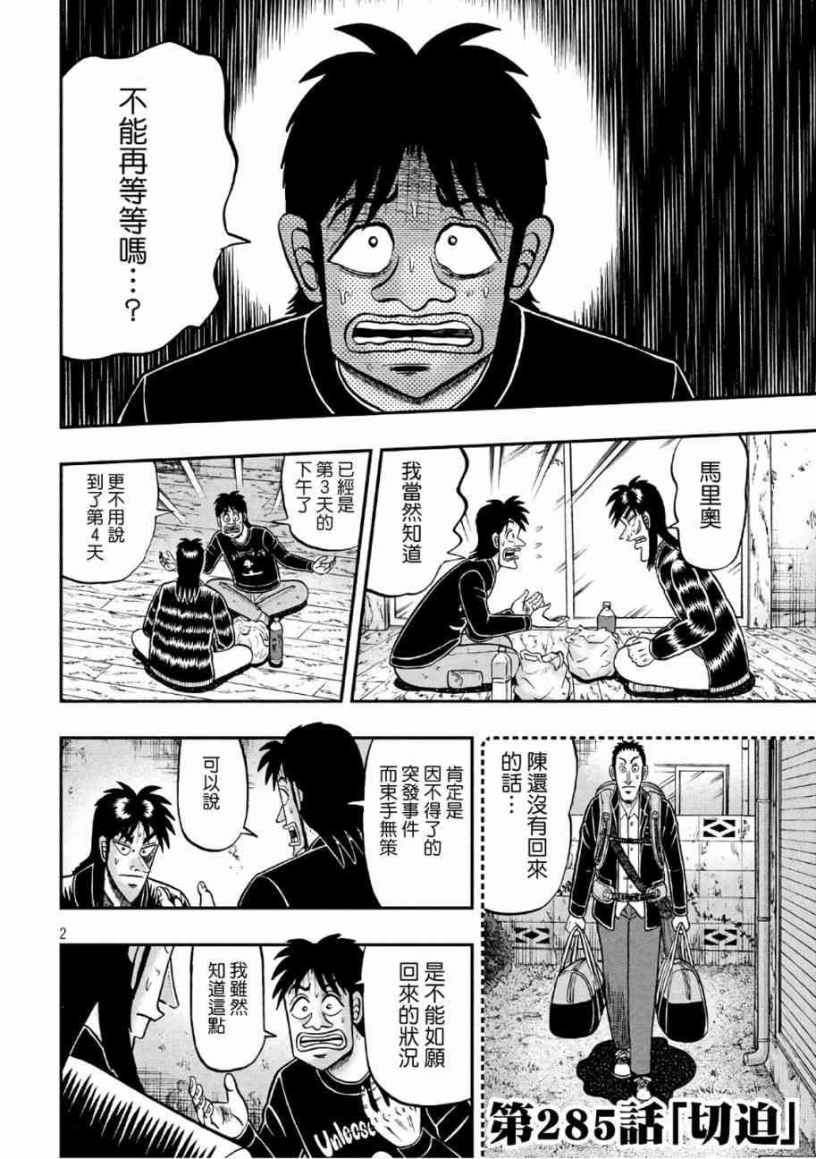 285话1