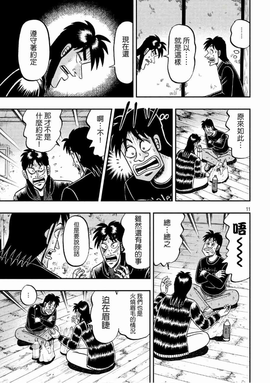 285话10