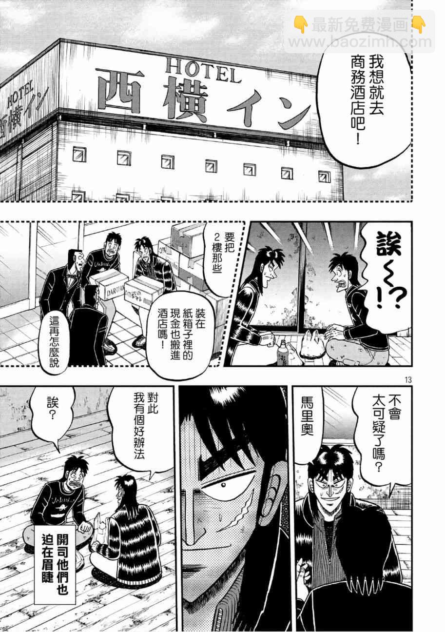 285话12