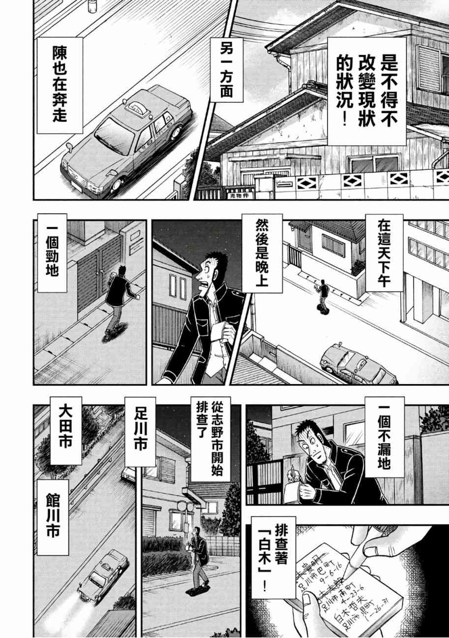 285话13