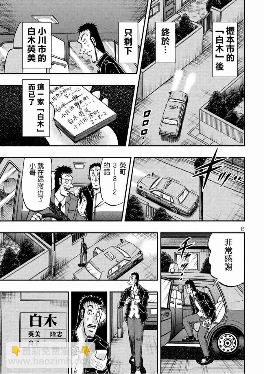285话14