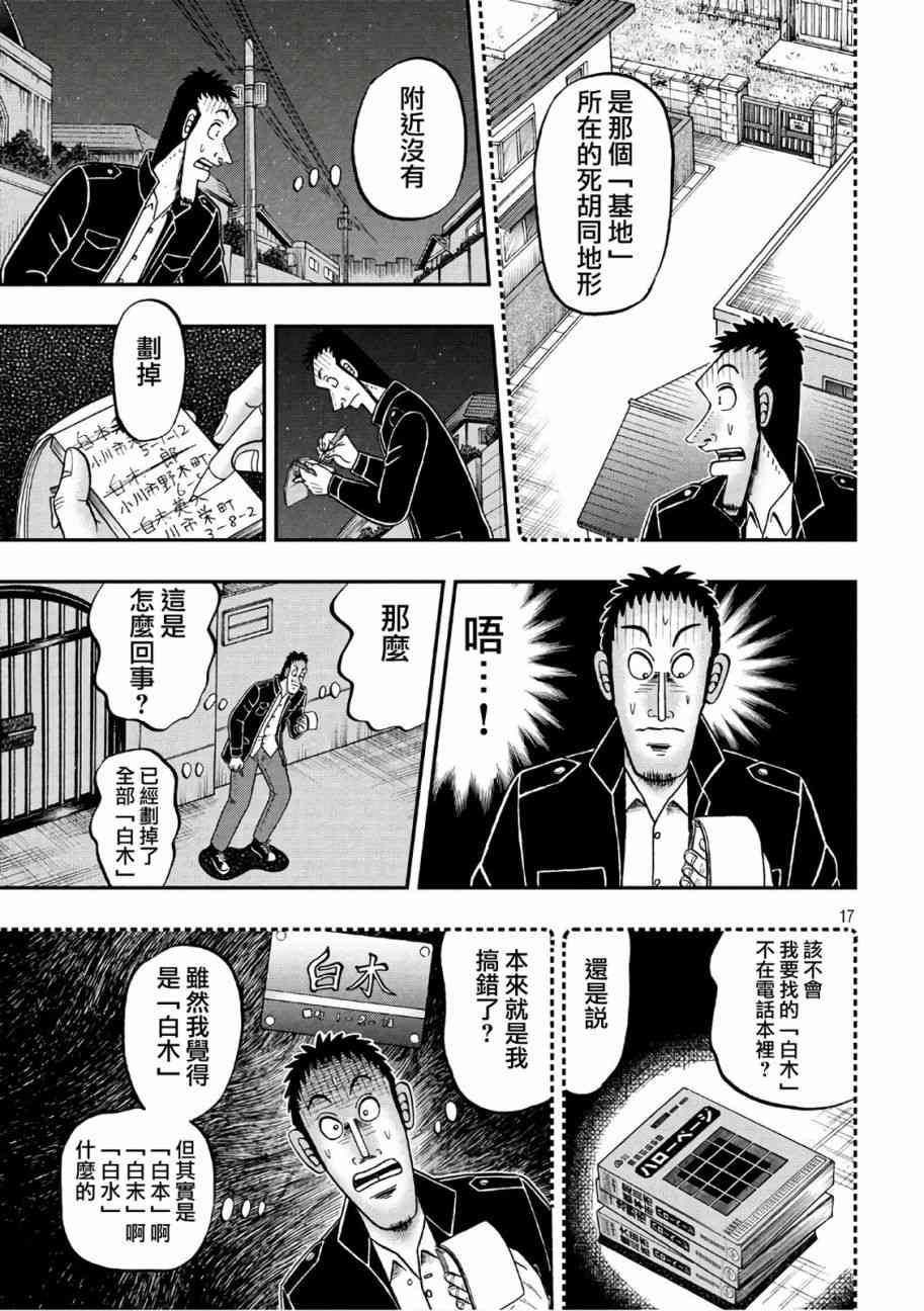 285话16
