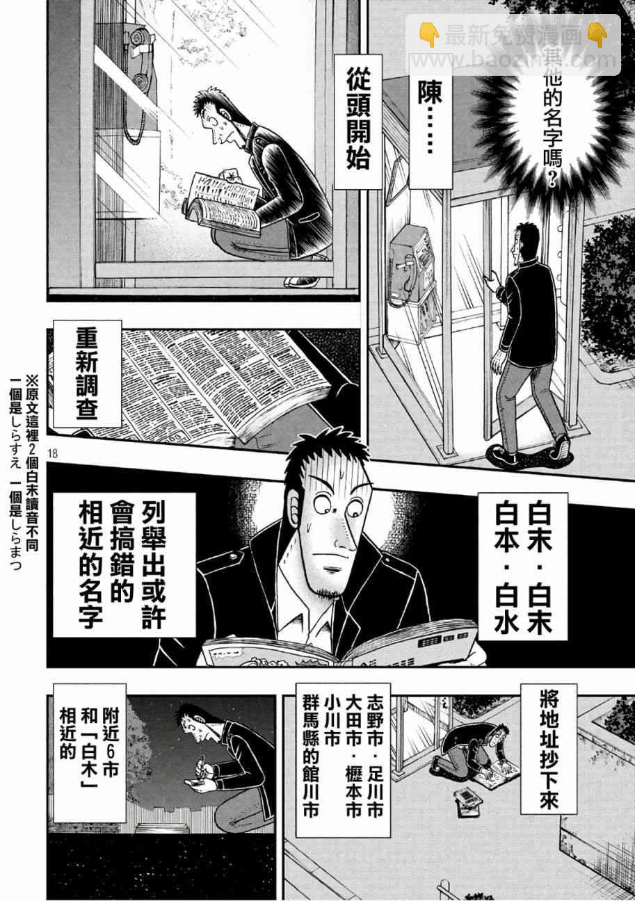 285话17