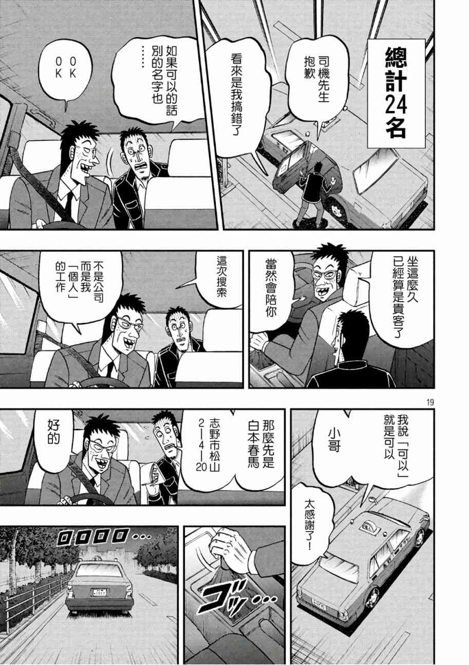 285话18