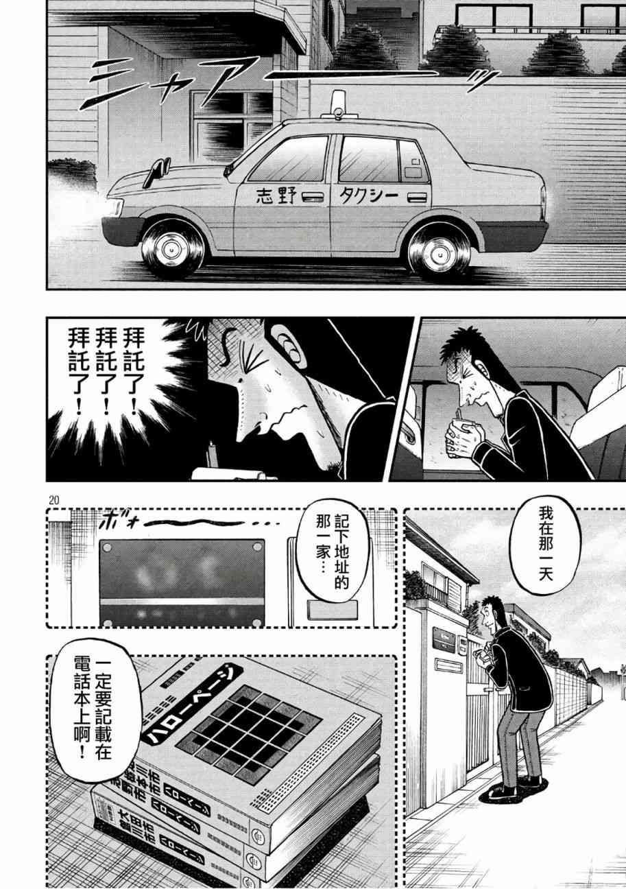 285话19
