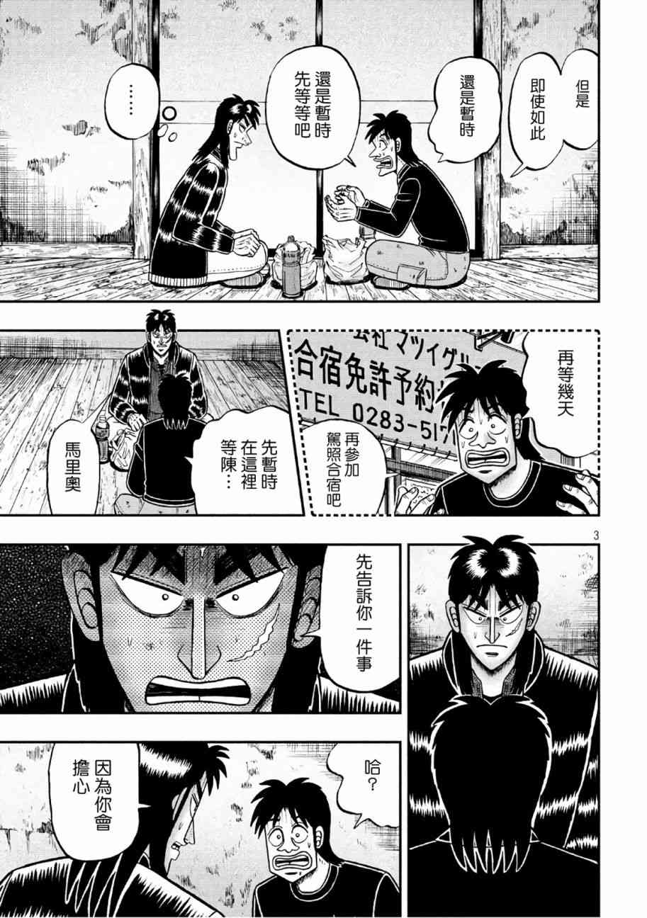 285话2