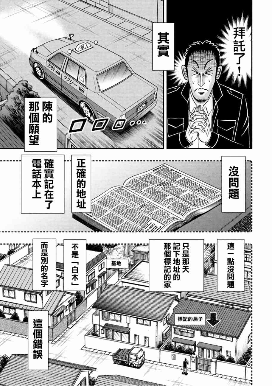 285话20