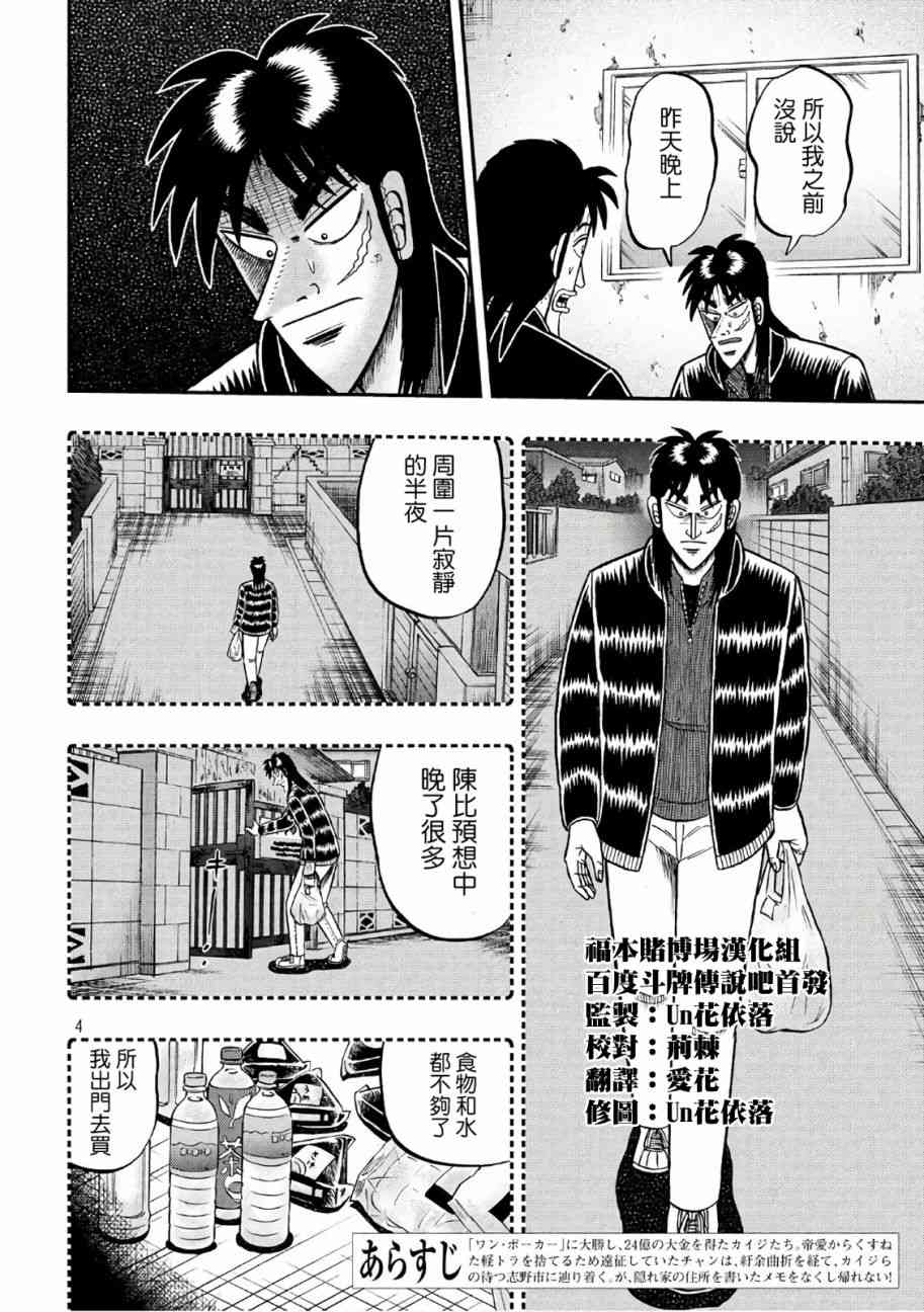 285话3