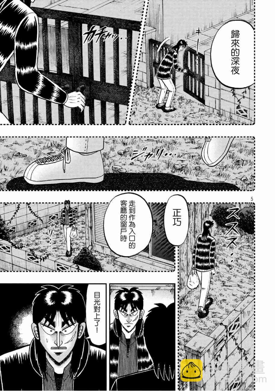 285话4