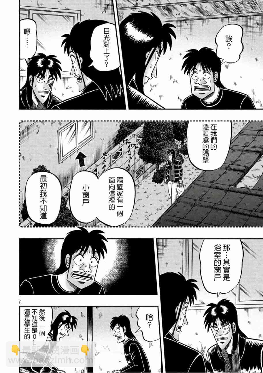 285话5