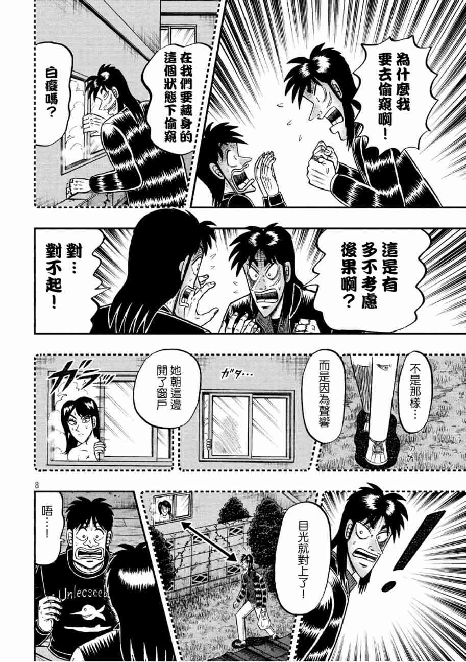 285话7