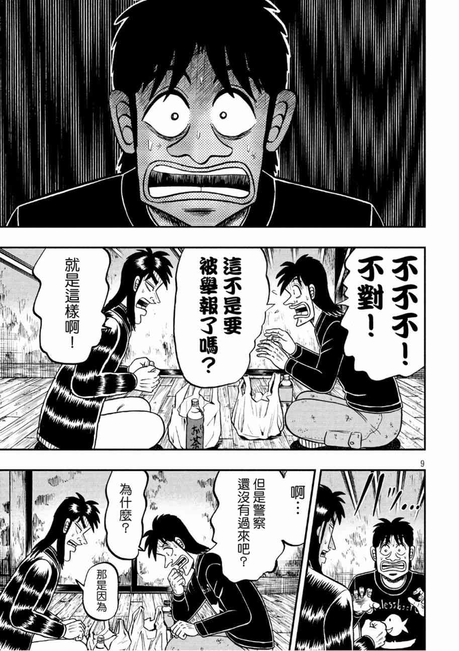 285话8