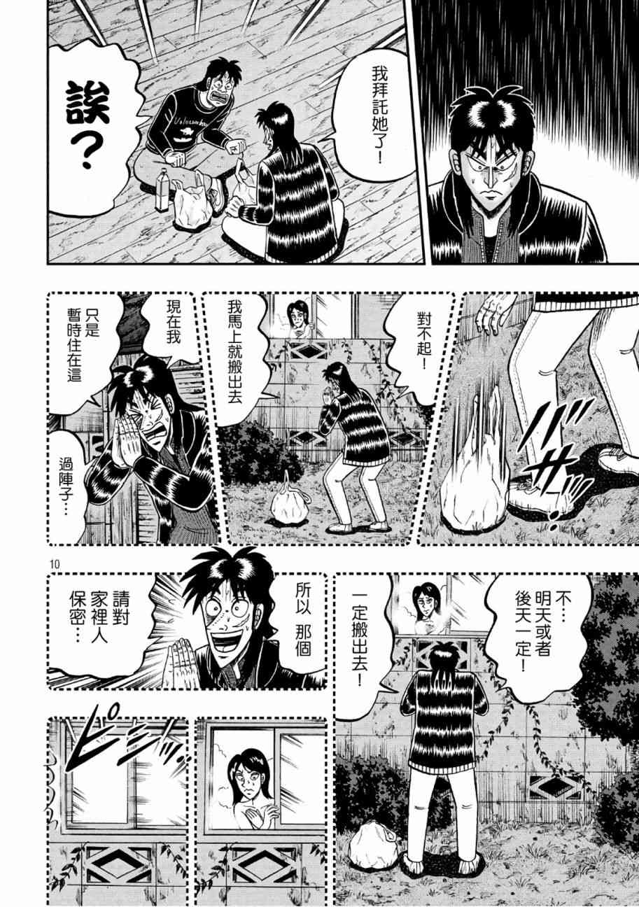 285话9