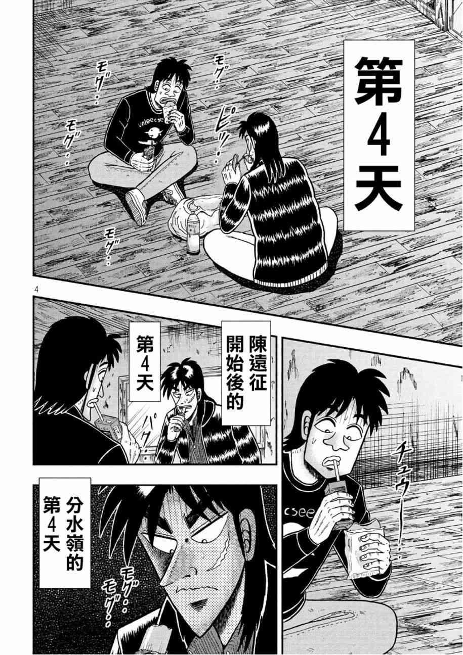 286话3