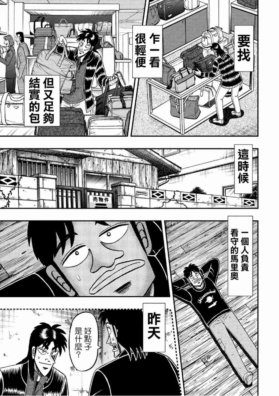 286话8