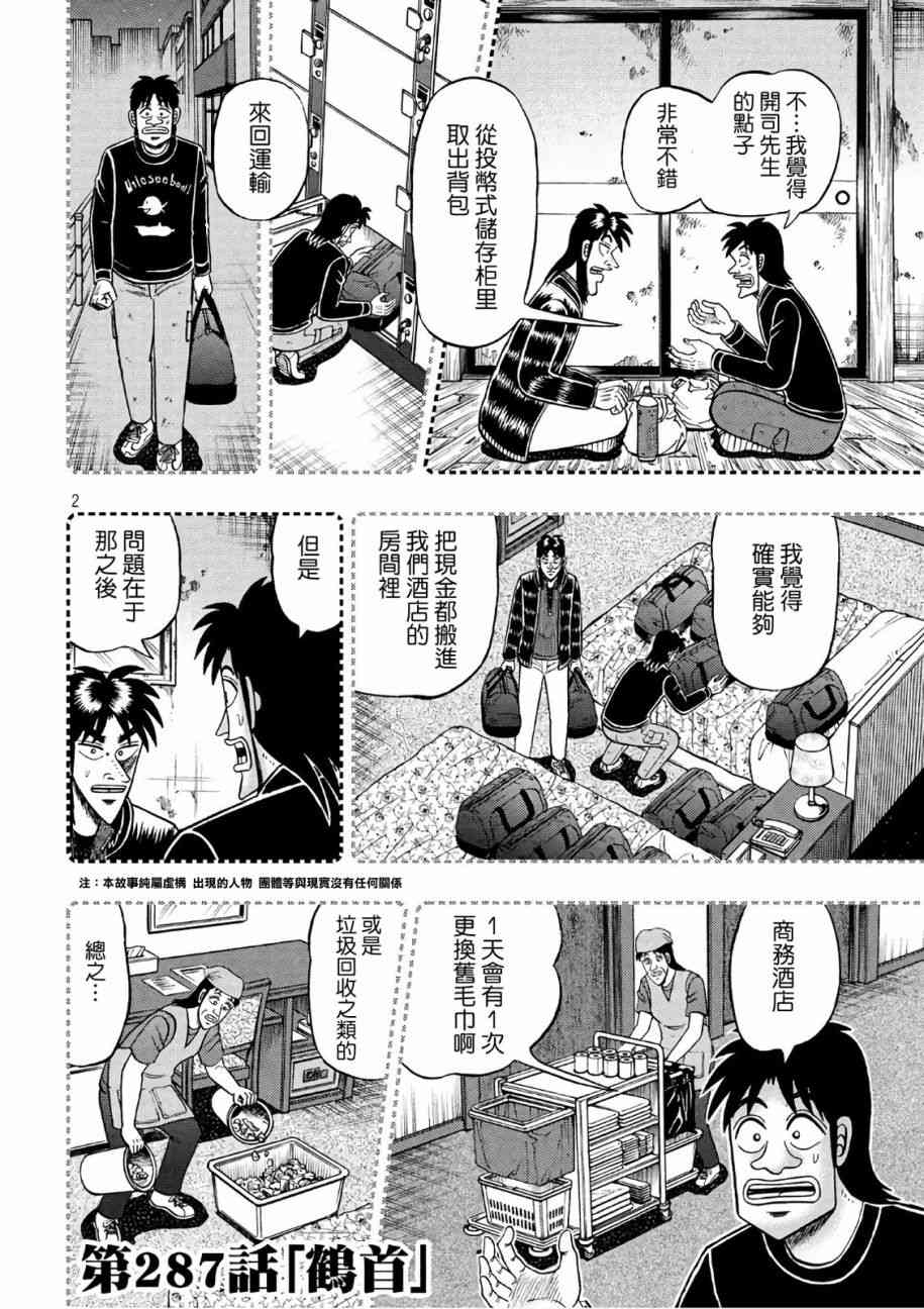287话1