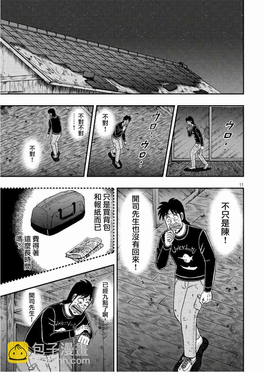 287话10