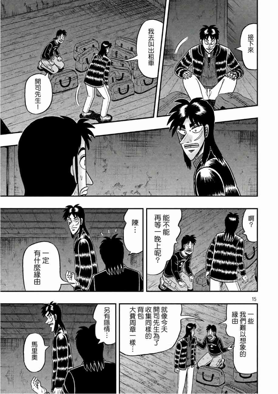 287话14