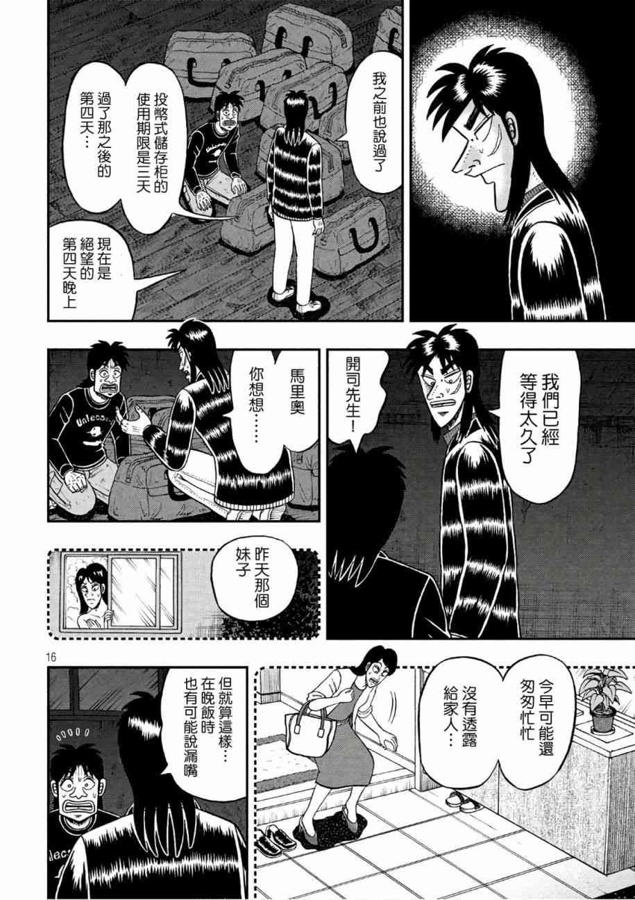 287话15