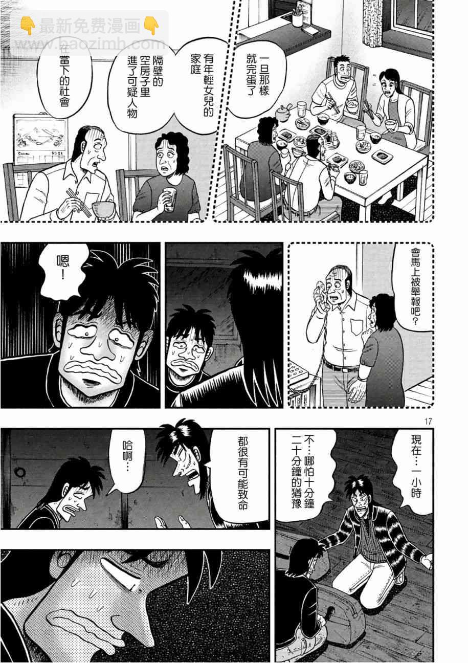 287话16