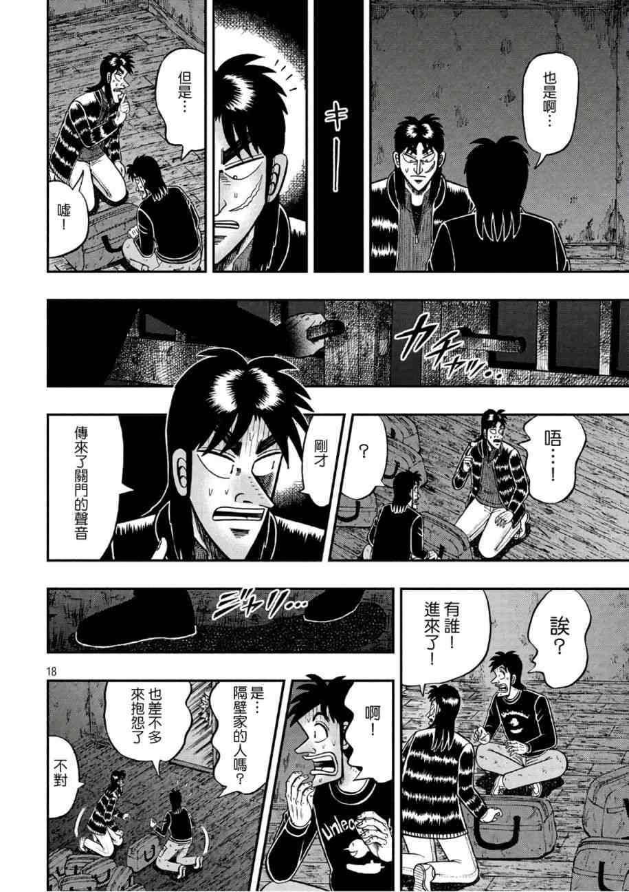 287话17